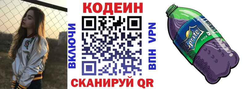 цены   Берёзовский  Кодеиновый сироп Lean напиток Lean (лин) 