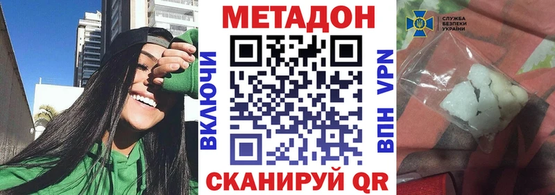 МЕТАДОН methadone купить цена Берёзовский